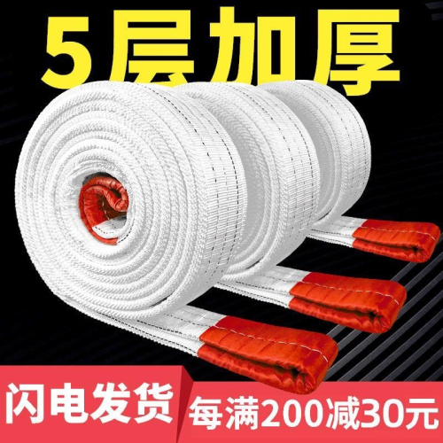 國標吊裝帶2t/3噸/5噸白色扁平雙扣吊帶 工業行車吊車起重吊帶