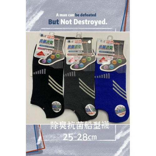姐姐棉海商行除臭襪抗菌襪2150船襪消臭防塵蟎減少異味耐水洗