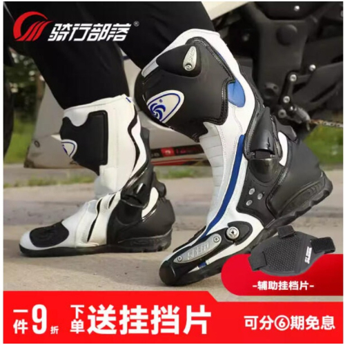 官方原裝｜MOTO_R東北騎士｜Riding Tribe B1002 四季防護騎士競技靴