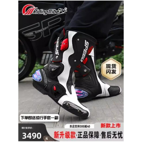 官方原裝｜MOTO_R東北騎士｜Riding Tribe B1001 夏季騎士防護防刮耐磨透氣公路競技靴