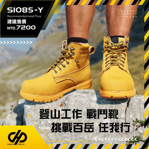 台灣 Soletec (登山工作戰鬥靴) 適應各種地形 防穿刺鋼板鞋墊 挑戰百岳 任我行 登山鞋 工作鞋
