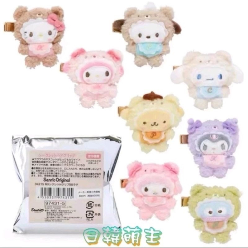 三麗鷗拿鐵盲盒髮夾