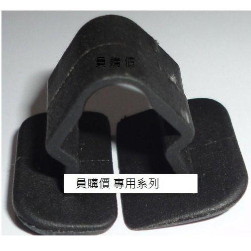 10號門扣 隔熱墊 飾蓋拆裝扣 rogue corsa zafira 207 208 308 3008
