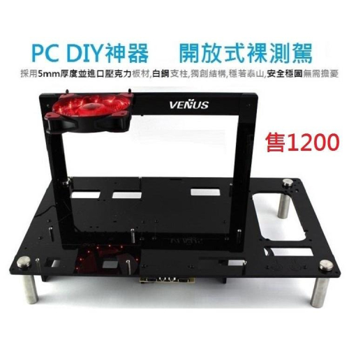 【只賣現貨】主機板測試檢測 裸測架 測試平台裸測平台 專業電腦維修測試