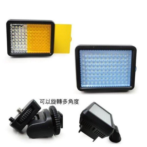 出清 促銷專業級96顆LED攝影燈 XT-96 白 黃 藍 三色柔光擋板 色溫 5000-5800K 可調亮度