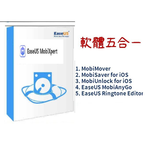 EaseUS MobiXpert-iPhone 資料管理＋解鎖，五合一包