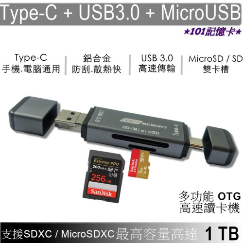 USB3.0 Type-C 讀卡機 支援SDXC MicroSDXC 1TB 記憶卡 iphone 15可用