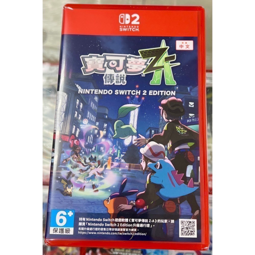 台灣公司貨 Switch 2 寶可夢傳說 Z-A 寶可夢 傳說 Z-A ZA 神奇寶貝 Z-A 中文版［士林遊戲頻道］