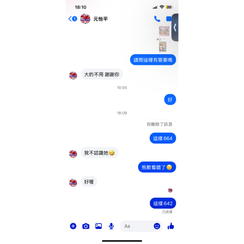 食玩