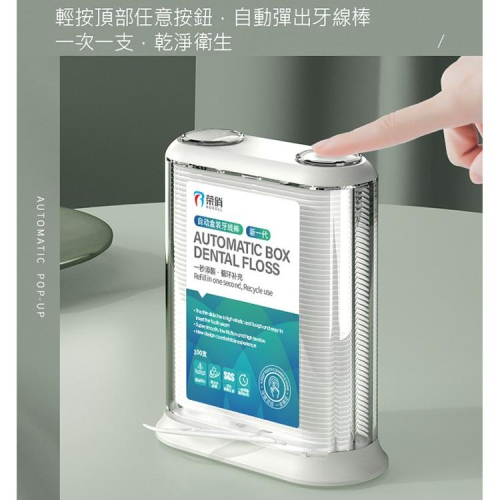 台灣現貨 自動彈出牙線盒 牙線收納盒 牙線棒 牙籤 牙線簽 牙線盒 便攜 牙線 100支盒裝