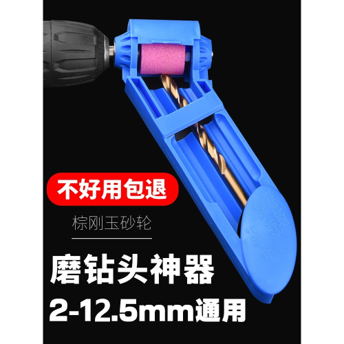 磨鉆頭神器萬能磨頭器打磨研磨器專用工具麻花鉆轉頭修復角度夾具
