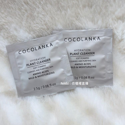 ?COCOLANKA 葡糖苷植物舒緩潔面乳 2.5g旅行組