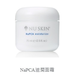 83折?NaPCA滋潤面霜?台灣如新NU SKIN公司貨 ★全新 非即期品★溫和不流淚配方