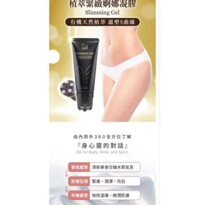 Bonnie House植萃緊塑美體精華凝膠
