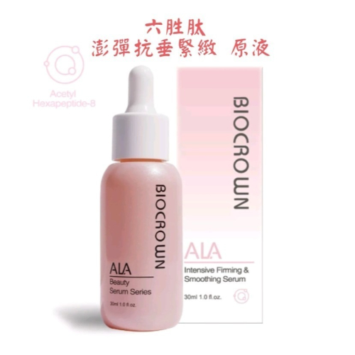 【百匡】六胜肽 澎彈抗垂緊緻 原液