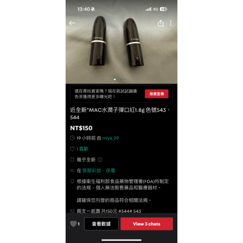 客訂*mac子彈口紅