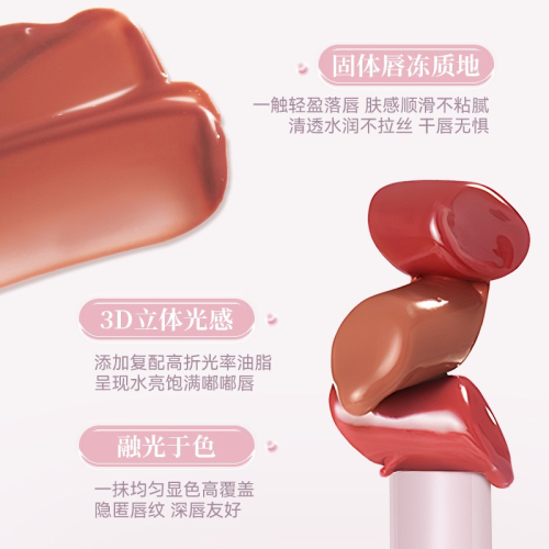 ✨台灣現貨 公司正品?NOVO琉光之鏡固體唇蜜 按壓水漾、輕透晶凍、持光清爽不沾、快速成膜 學生平價好物❤️