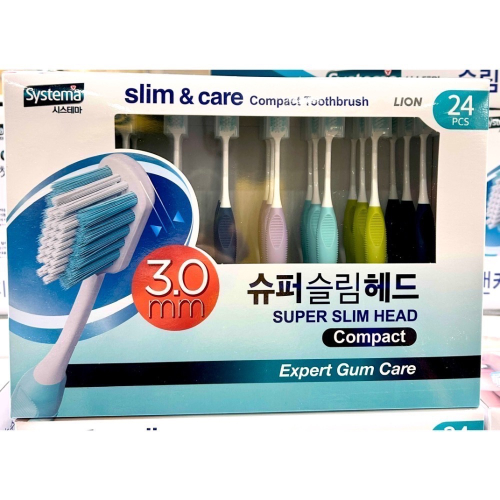 Costco好市多 LION 獅王 Systema 細絲專護牙刷含牙刷蓋 24入 細潔牙刷 toothbrush