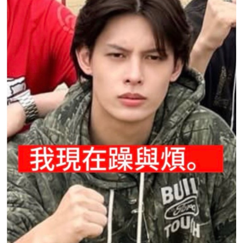 瑋