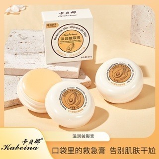 沃霸?卡貝娜皴裂膏20g保溼滋潤防乾裂防凍手足霜舒潤護腳跟皴裂膏
