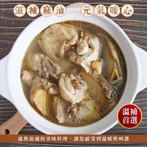 匠老爹麻油雞湯15包倍數免運不散賣