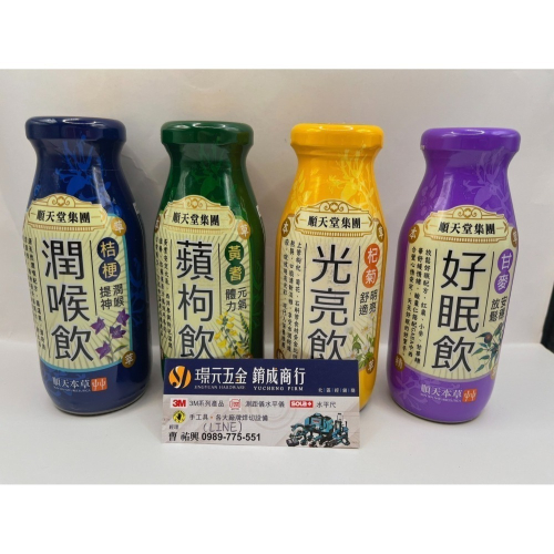 草本 養身 順天本草調理飲 光亮飲 杞菊 舒適 明亮養身 純素 含稅 免運 好眠飲