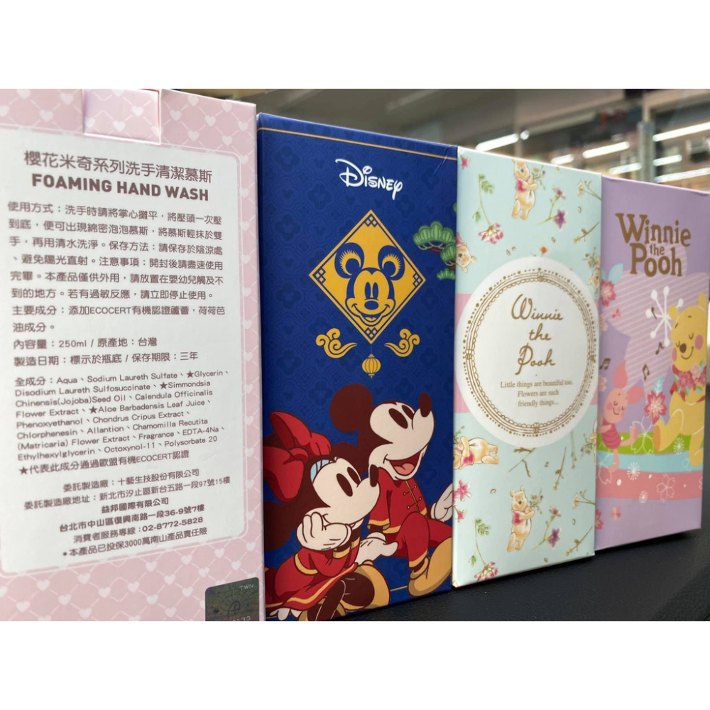韋德機車精品 迪士尼限定 洗手慕絲 洗手乳 洗手液 維尼 米奇 米妮