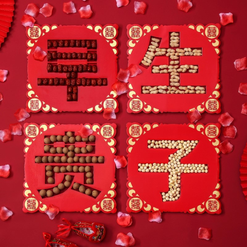 結婚婚房喜事早生貴子模具婚牀壓牀擺件婚禮物用品大全佈置備婚慶