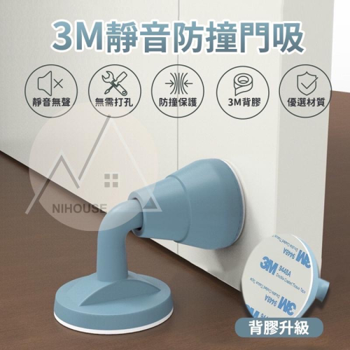 ［下單即出］3M靜音門擋 矽膠門檔 防撞門檔 靜音門檔 自帶黏膠門檔 免打洞 防撞消音墊 緩衝墊 防撞門擋