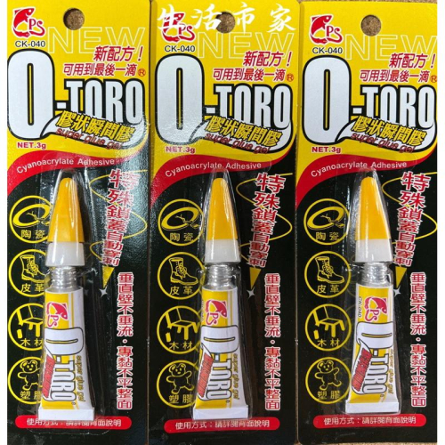 現貨 台灣製 O-TORO 3g 膠狀瞬間膠 三秒膠 多用途瞬間膠 膠狀 瞬間膠 不垂流 快乾膠 瞬間接著劑 速乾膠