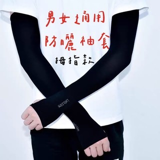 袖套?台灣現貨?冰絲抗UV運動袖套 外送員必備 冰絲袖套 運動袖套 涼感袖套 機能袖套 防曬袖套 抗曬袖套 防曬