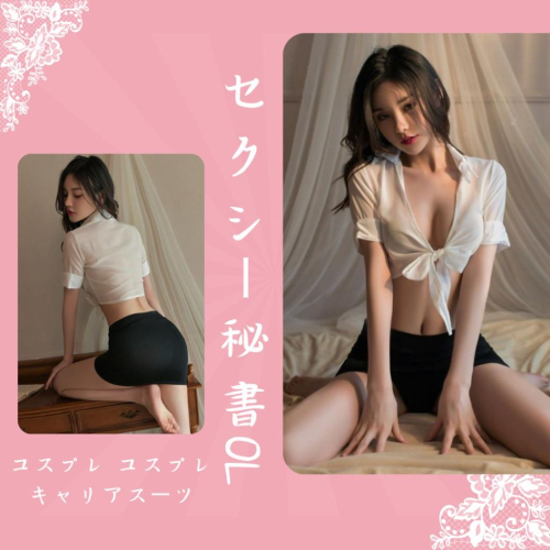 ✨新賣場衝銷量✨ 秘書情趣內衣 角色扮演 附配飾 cosplay服裝 角色扮演服裝 性感秘書 情趣內衣 制服誘惑 070