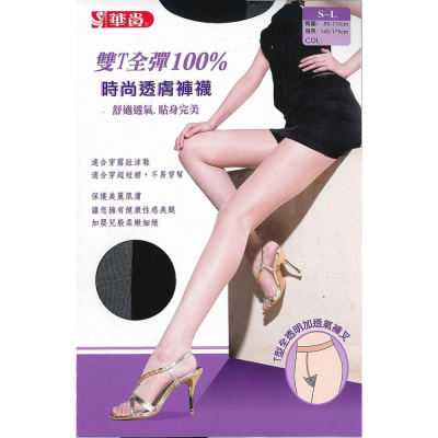 【蛋黃襪舖】華貴 全彈性/T型/全透明/褲襪/絲襪/柔順/服貼/耐穿/魅力/時尚/透氣/褲叉/性感/美腿/3258/OL