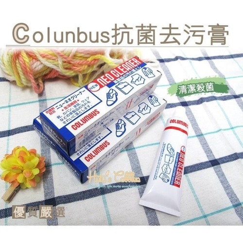 ○糊塗鞋匠○ 優質鞋材 K36 Columbus抗菌去污膏 去污 抗菌除霉 真皮適用
