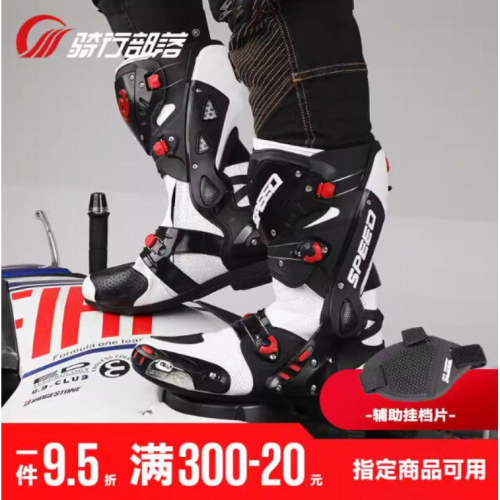 官方原裝｜MOTO_R東北騎士｜Riding Tribe B1003 夏季防護透氣騎士競技靴