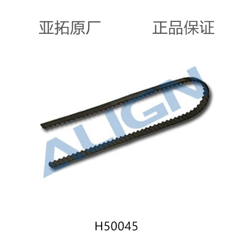 亞拓ALIGN 500 470L直升機尾傳動皮帶 500/470L配件541T H50045