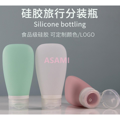 矽膠分裝瓶 旅行分裝瓶 矽膠瓶 化妝水矽膠瓶 軟管分裝瓶 沐浴乳分裝 乳液 擠壓瓶