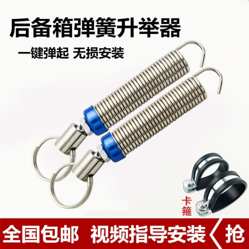 通用汽車後備箱彈簧自動升舉器後備箱升舉彈簧可調式升降通用改裝