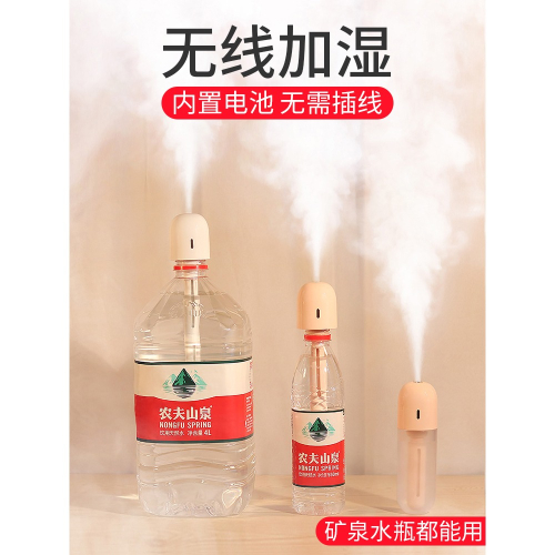 無線加濕器迷你便攜式usb可充電款家用靜音臥室辦公室桌面小型宿舍學生凈化空氣噴霧車載汽車內用礦泉水瓶蓋
