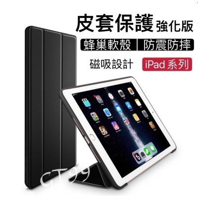 現貨 Pad保護殼 犀牛套保護殼 保護套 平板殼 皮套適用Pro 11吋 10.2 AIR mini6