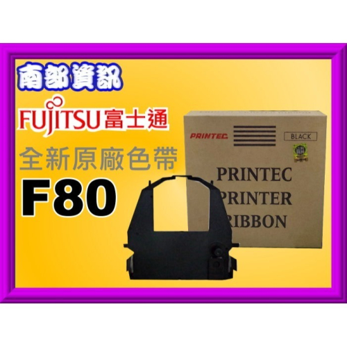 南部資訊 Fujitsu 3800/3750/3850/9300/9400/ F80/F90/F93/7400原廠色帶