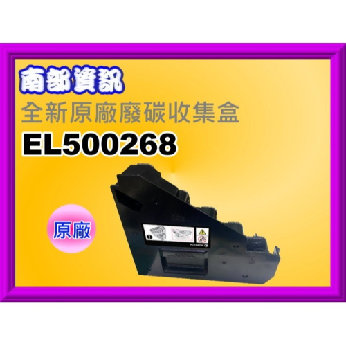 南部資訊【附發票】FUJIFILM CP405d/CM405df 全新原廠廢碳收集盒 EL500268