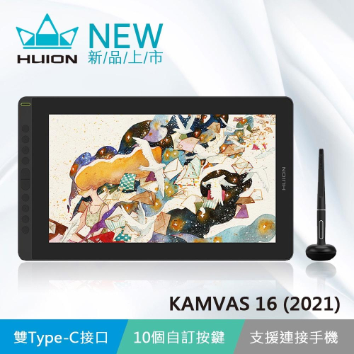 繪王 HUION KAMVAS 16(2021) 繪圖螢幕-星空黑