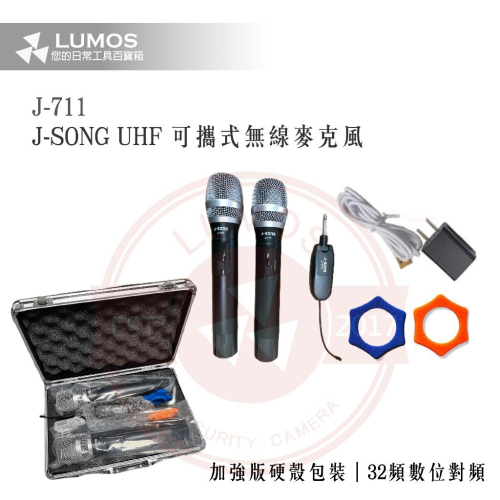 【台灣現貨/當天出貨】J-SONG J-711 高音質雙頻32頻數位對頻 UHF 不擔心干擾 攜帶式無線麥克風 2支一組