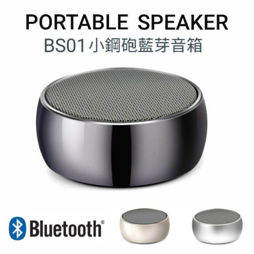 台灣現貨?小鋼砲藍芽音箱 德國熱銷品牌 無線藍牙音箱 低音小剛炮喇叭 一對二串連喇叭 小鋼炮藍牙音箱