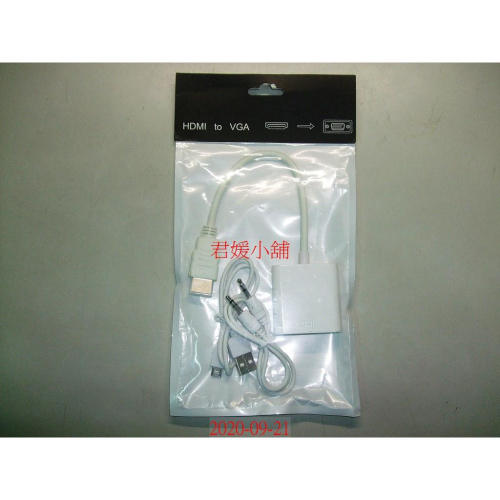 【君媛小鋪】HDMI轉VGA 轉換器 VGA 轉 HDMI 含輔助電源 音效輸出
