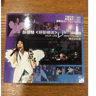 【阿得二手CD】彭佳慧 / 呼彭喚友演唱會盒裝★絕版 LIVE演唱會實況全記錄(2CD)