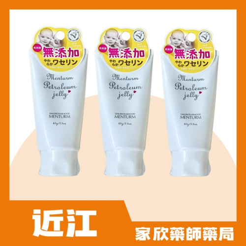 近江凡士林專業護膚凝膠（輕柔型）
