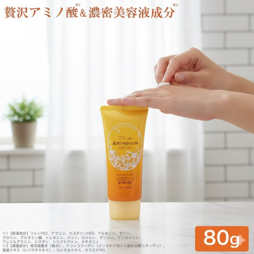 日本熊野油脂 金木犀胺基酸 護手霜80g (2 入特惠組)