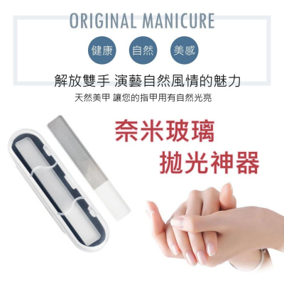 大信百貨》YB1413 奈米玻璃拋光神器附盒 指甲銼刀 情人節 七夕 送禮 磨砂 拋光 磨甲 亮甲 指甲銼，指甲搓刀